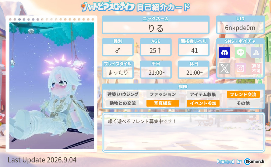 自己紹介カード