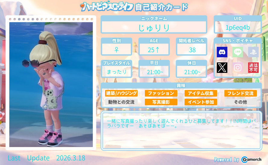 自己紹介カード