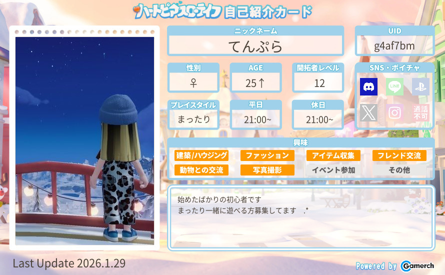 自己紹介カード