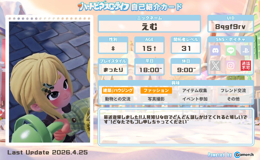 自己紹介カード