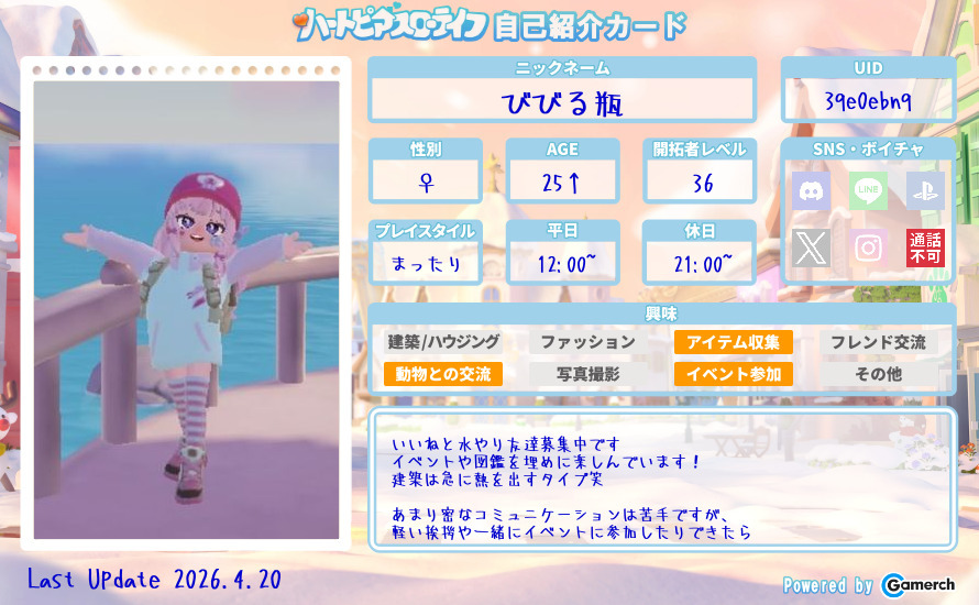 自己紹介カード