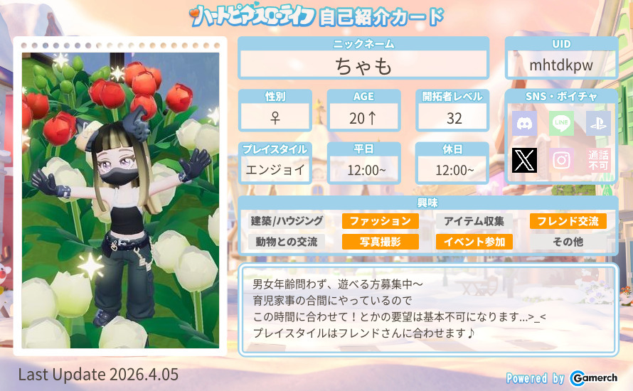 自己紹介カード
