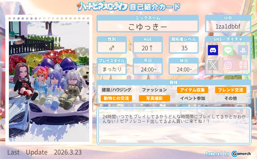 自己紹介カード