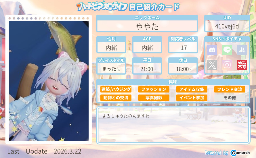 自己紹介カード