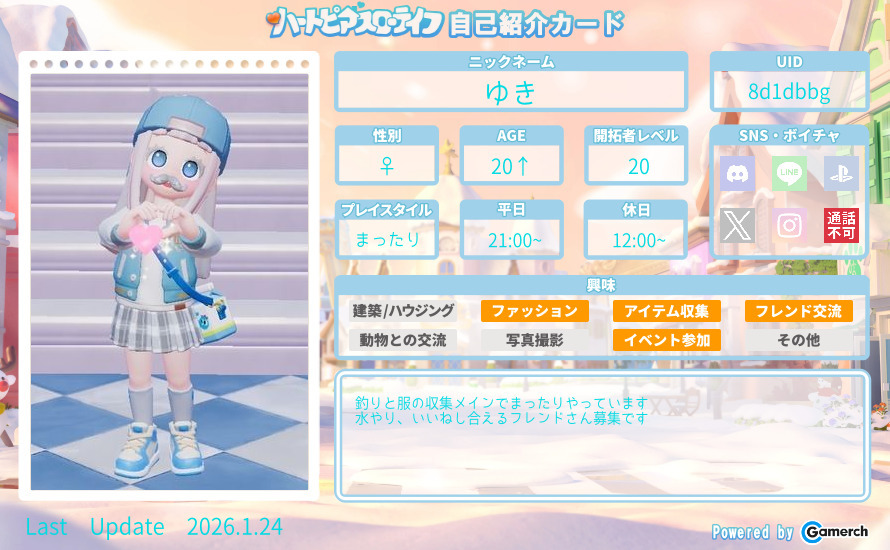 自己紹介カード