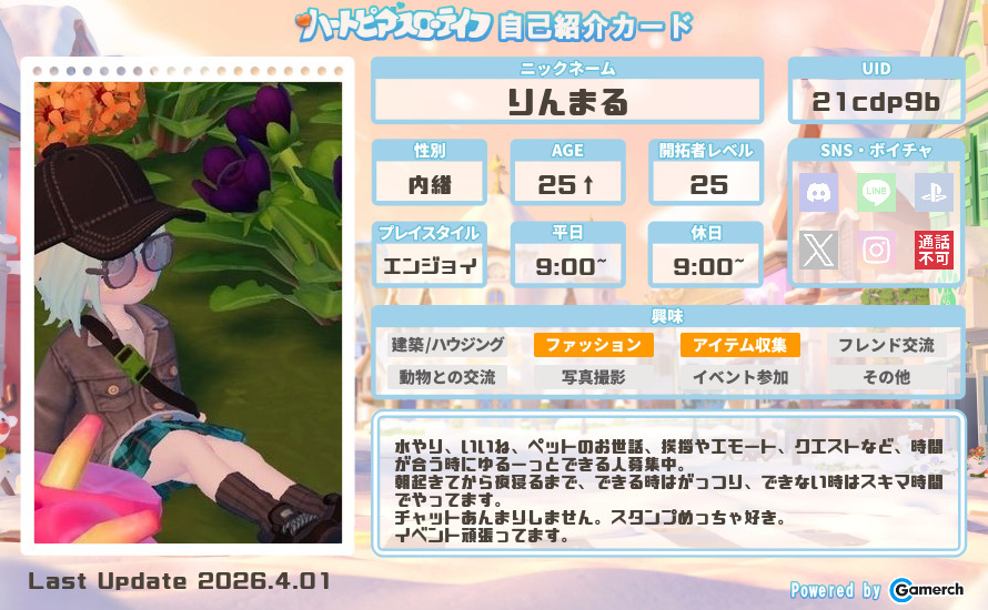 自己紹介カード