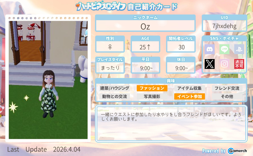 自己紹介カード