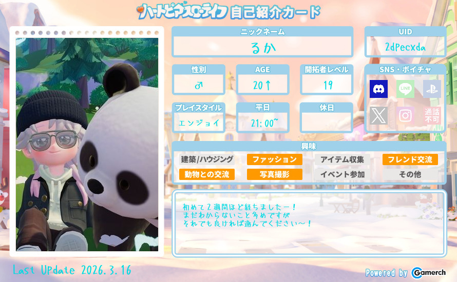 自己紹介カード