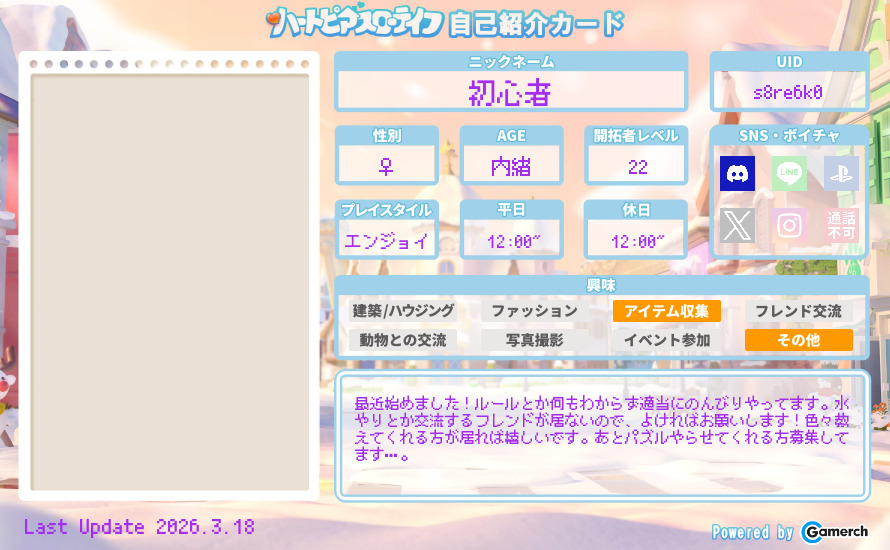 自己紹介カード