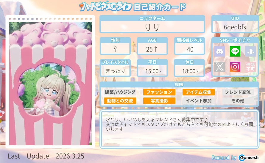 自己紹介カード