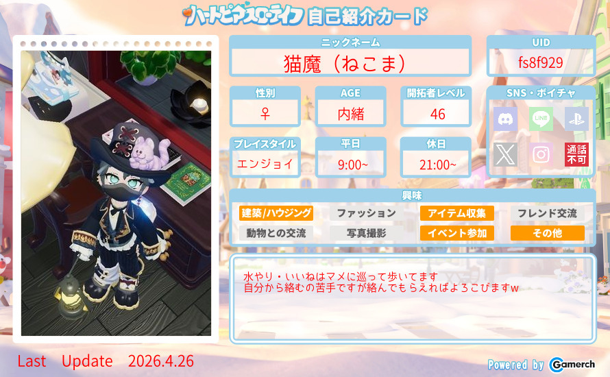 自己紹介カード