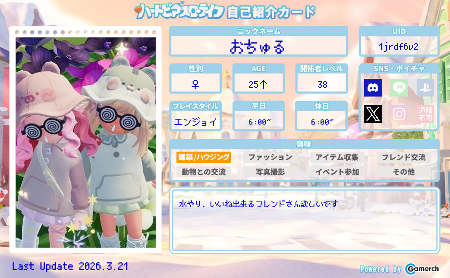自己紹介カード