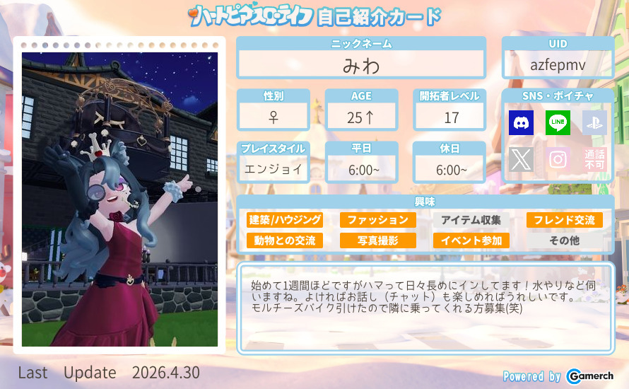 自己紹介カード