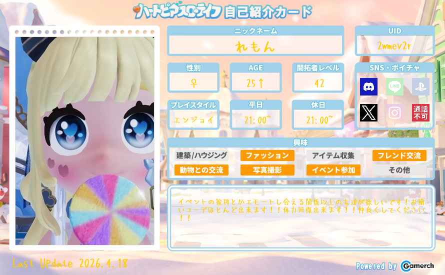 自己紹介カード