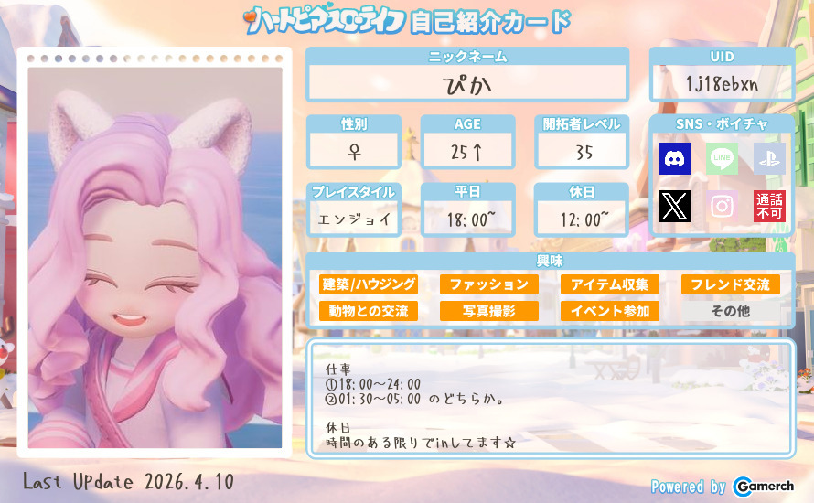 自己紹介カード
