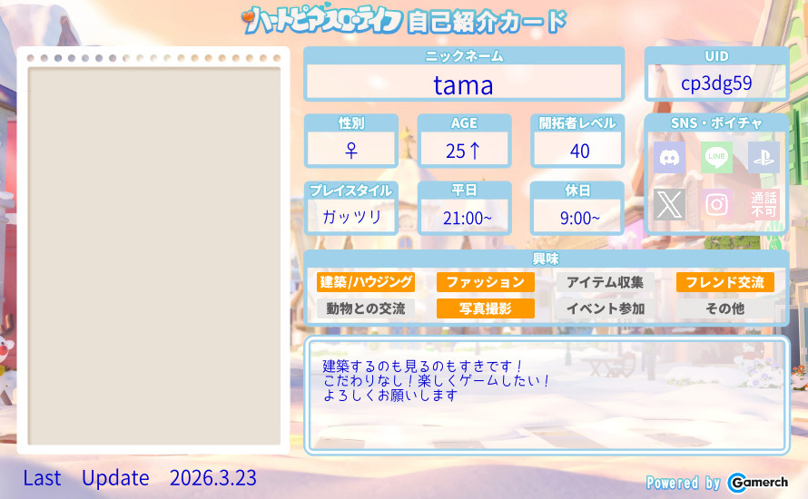 自己紹介カード
