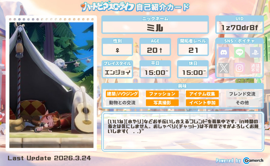 自己紹介カード