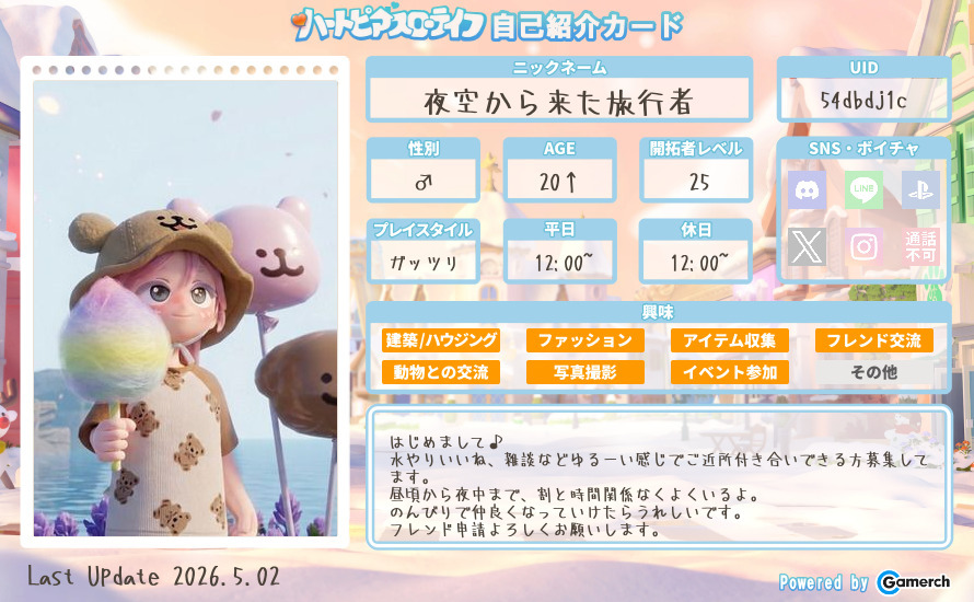 自己紹介カード