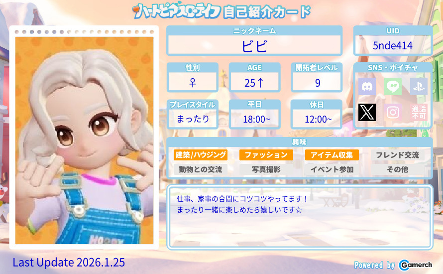 自己紹介カード