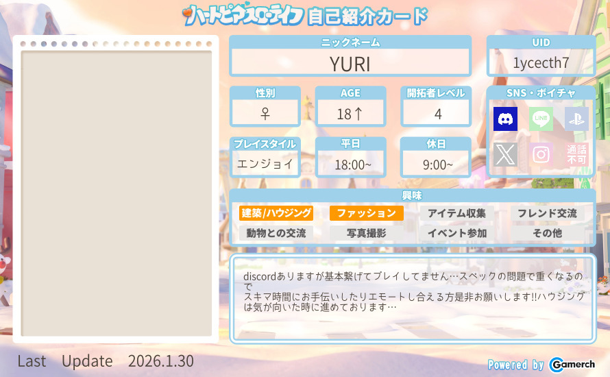 自己紹介カード