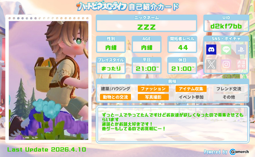 自己紹介カード