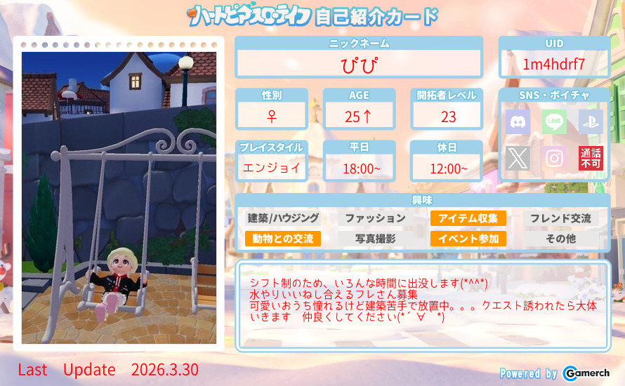 自己紹介カード