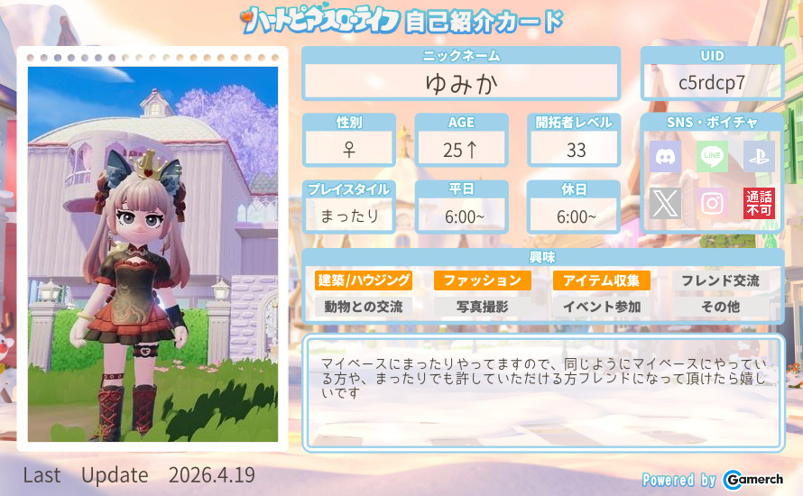 自己紹介カード
