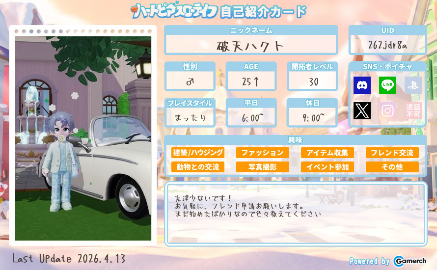 自己紹介カード