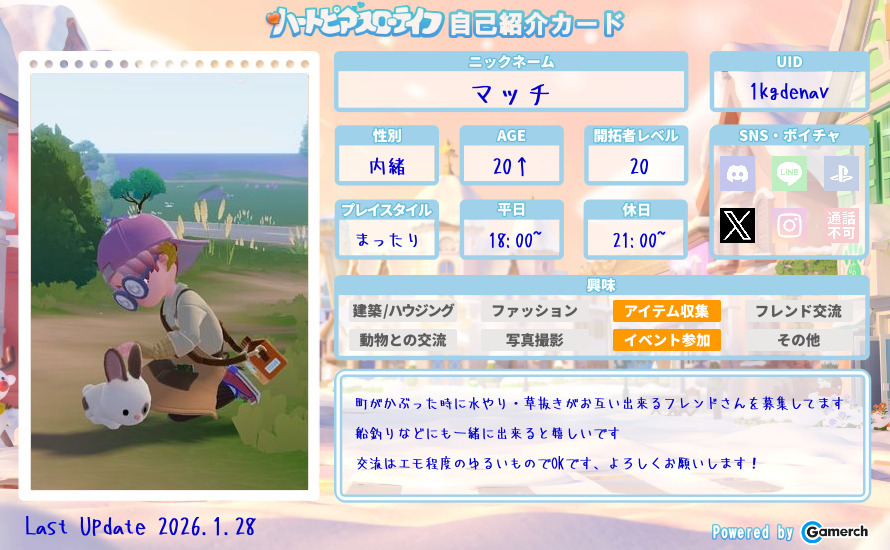自己紹介カード
