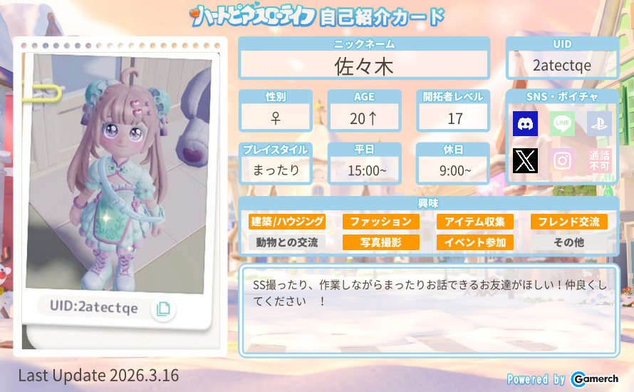 自己紹介カード