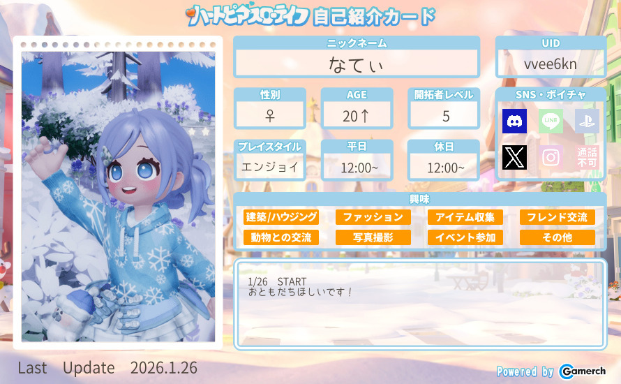 自己紹介カード