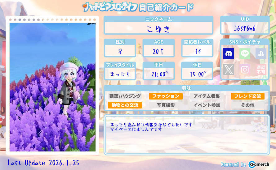 自己紹介カード