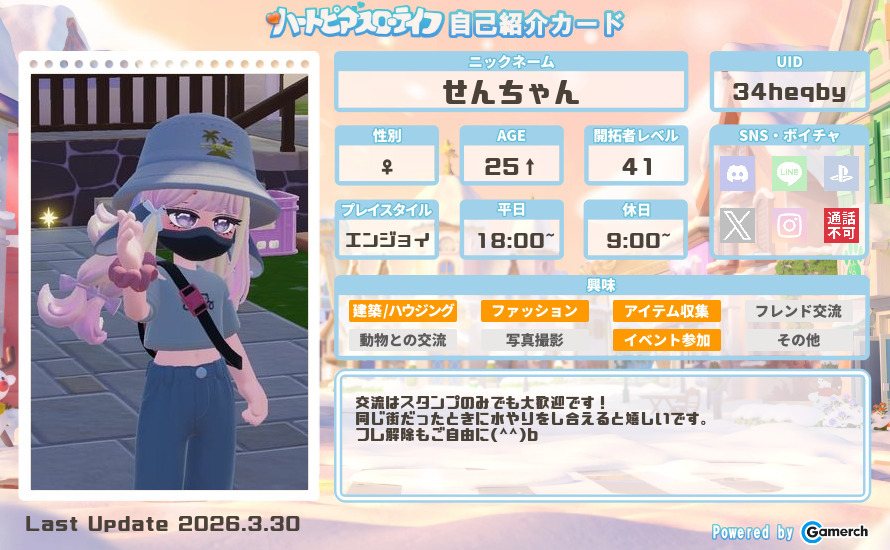 自己紹介カード