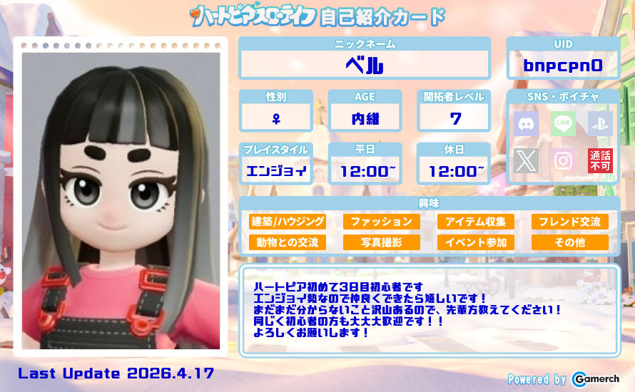 自己紹介カード