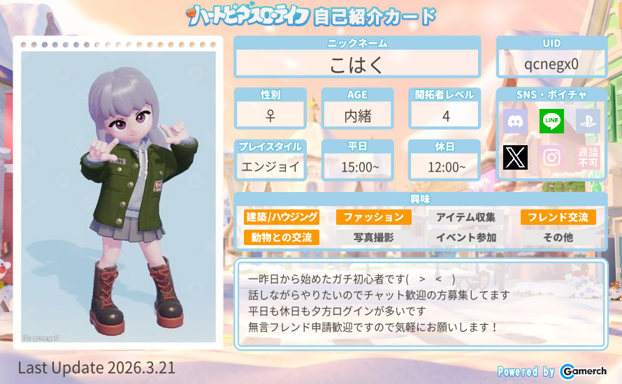 自己紹介カード