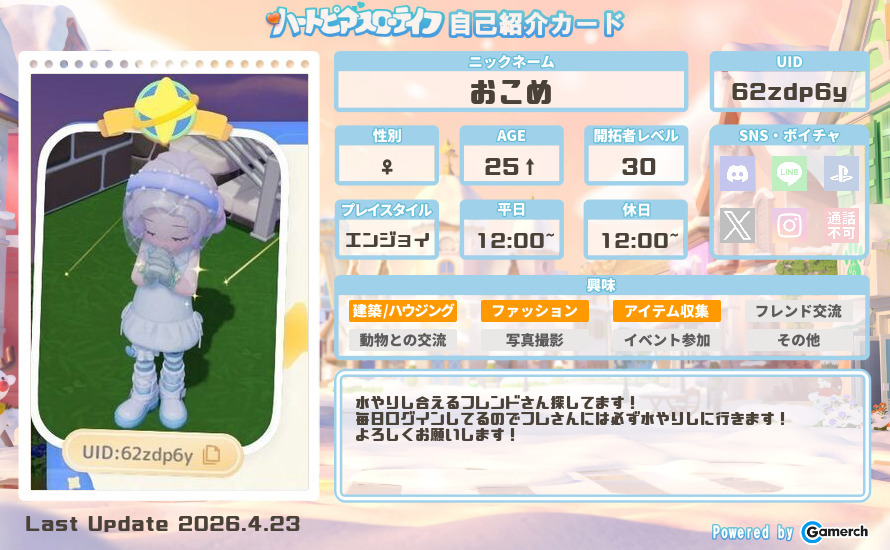 自己紹介カード