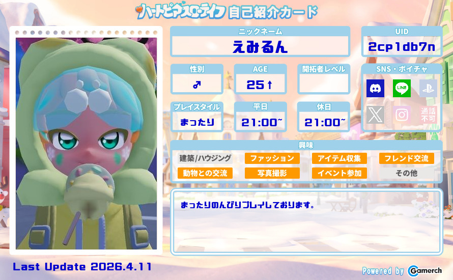 自己紹介カード