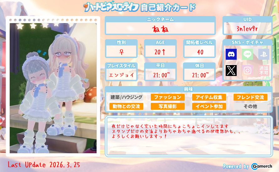 自己紹介カード