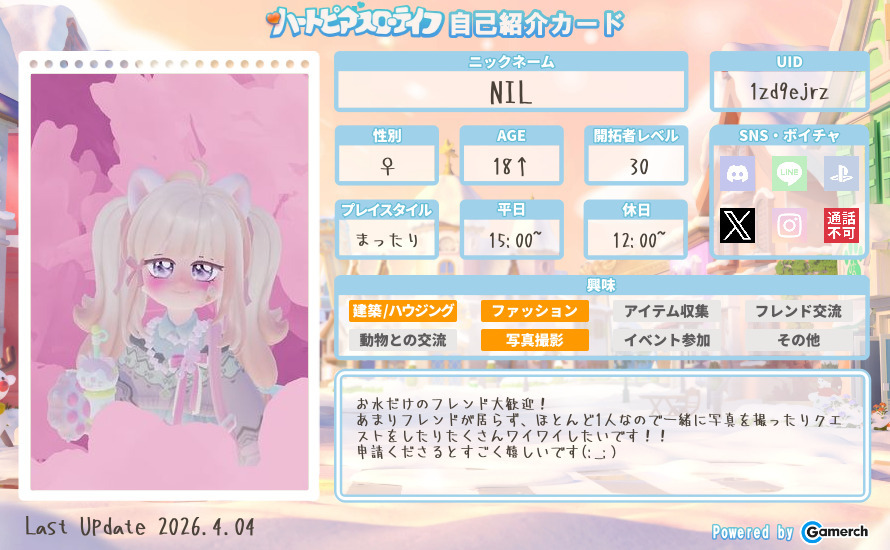 自己紹介カード