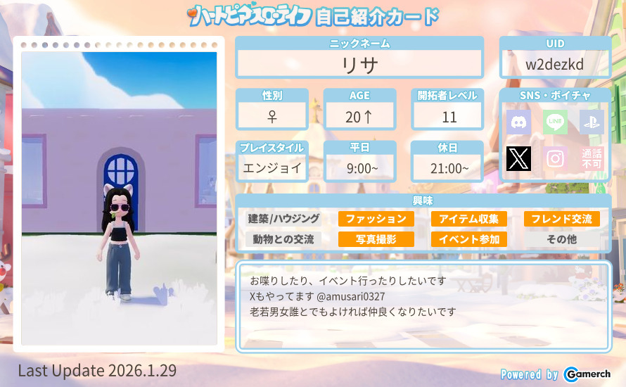 自己紹介カード