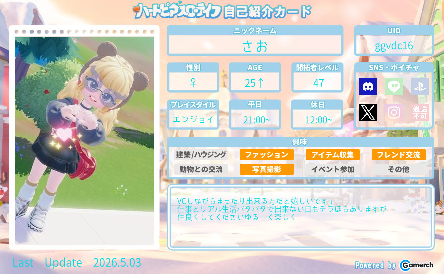 自己紹介カード
