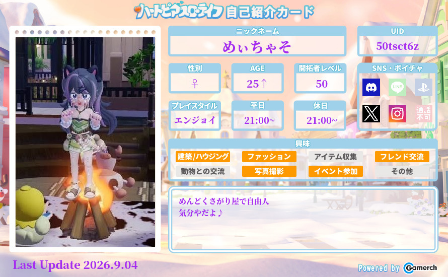 自己紹介カード