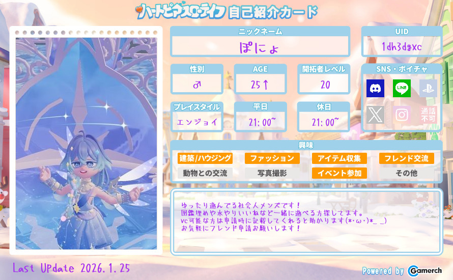 自己紹介カード