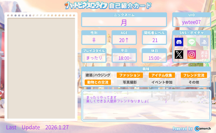 自己紹介カード