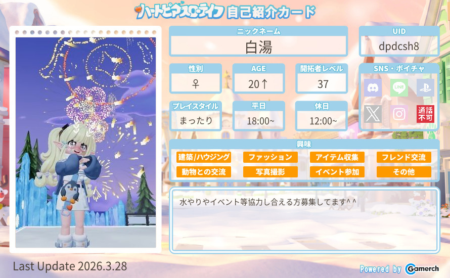 自己紹介カード