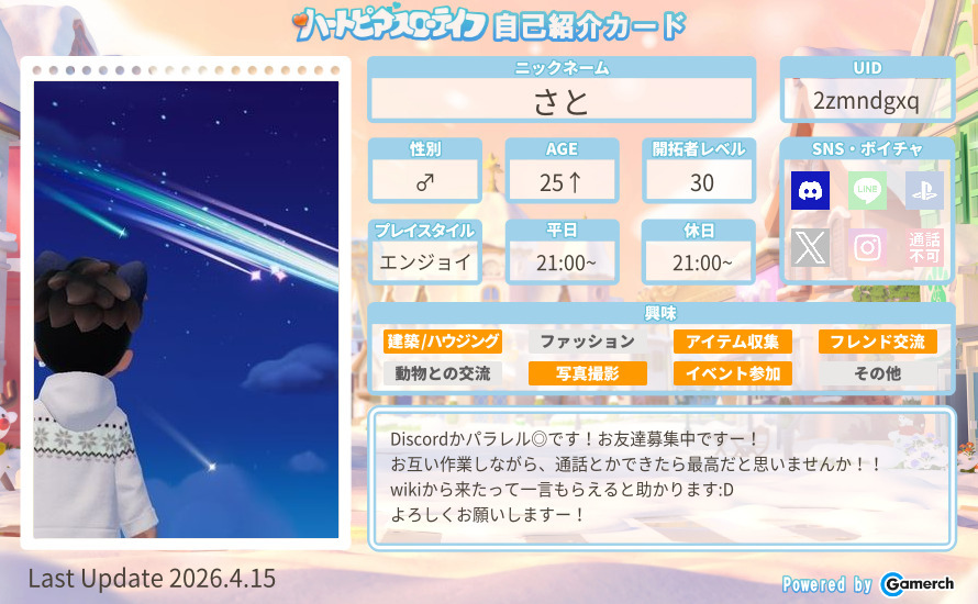 自己紹介カード