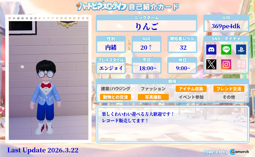 自己紹介カード