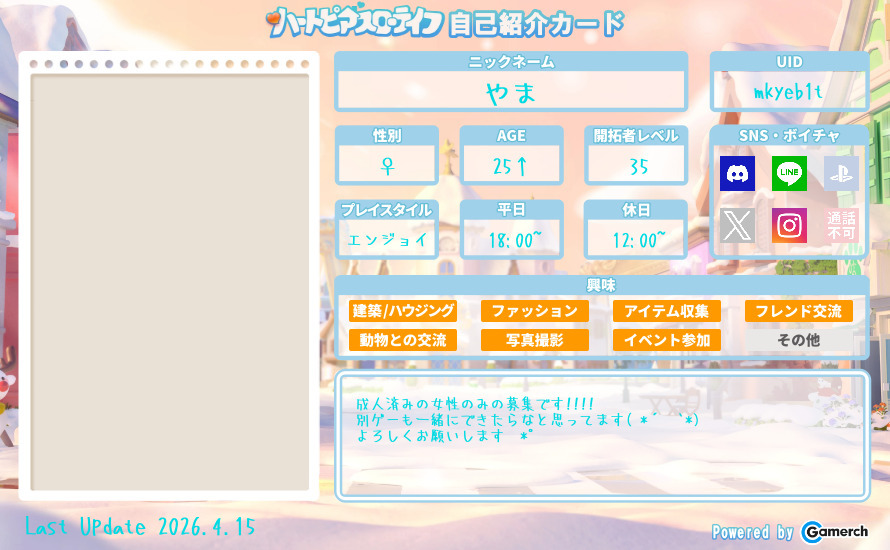 自己紹介カード