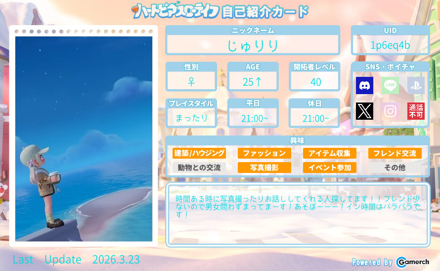 自己紹介カード