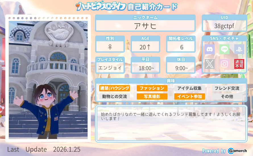 自己紹介カード